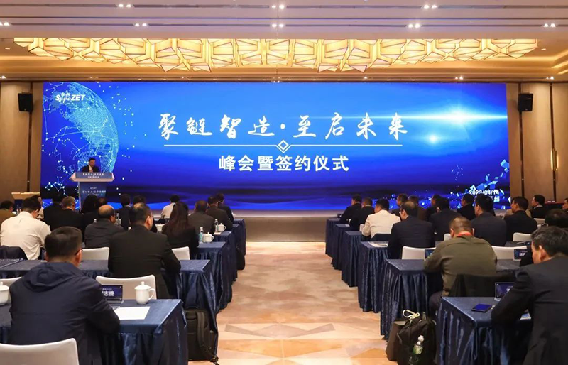 “聚链智造”引领产业集聚发展 AG旗舰厅股份与多家企业达成战略合作