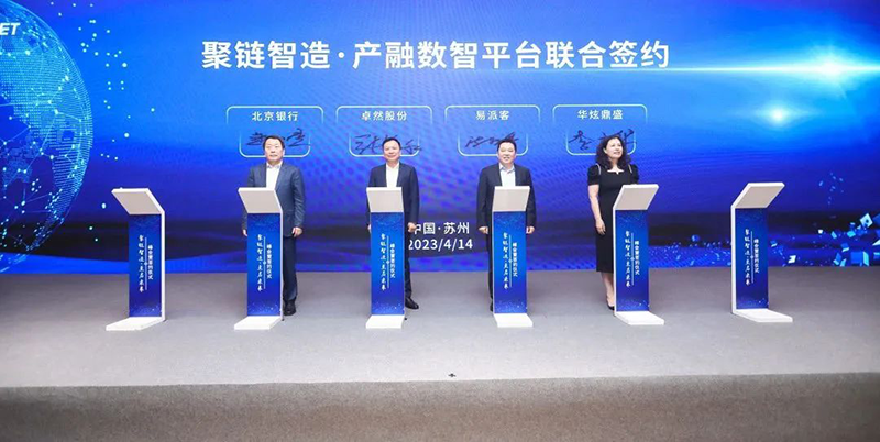 “聚链智造”引领产业集聚发展 AG旗舰厅股份与多家企业达成战略合作