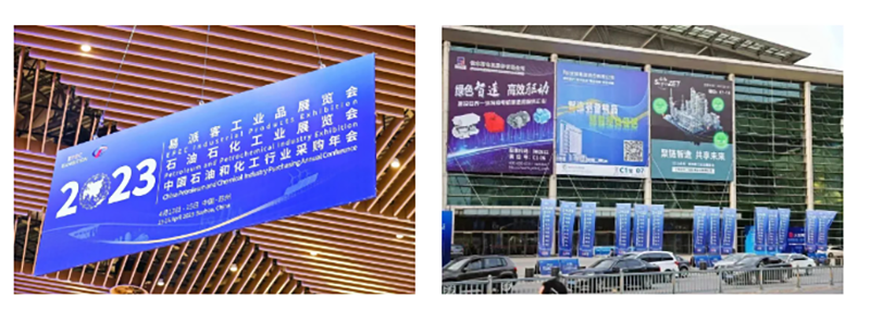 聚链智造 共享未来 | 2023年AG旗舰厅·易派客工业品展圆满落幕