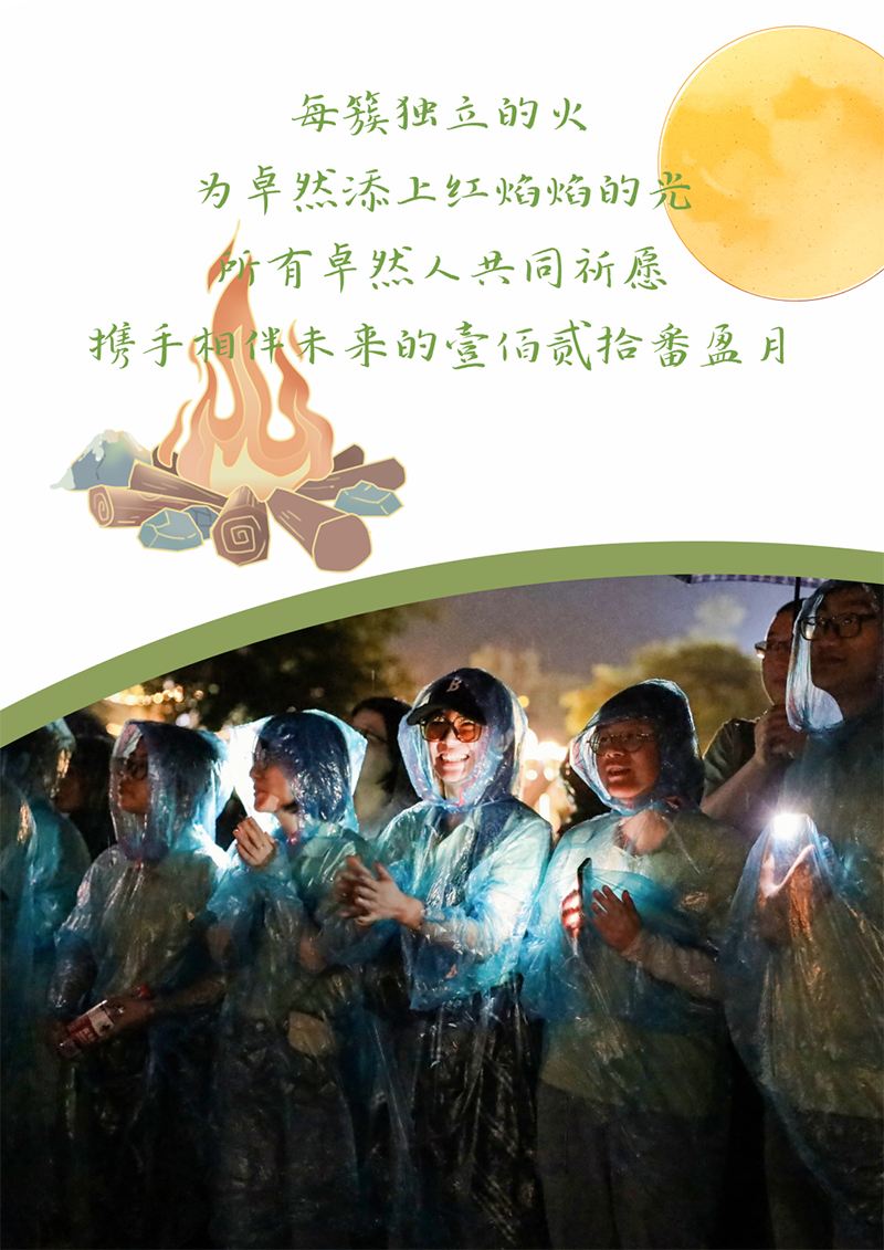 心心念廿 相伴AG旗舰厅 | 与德清相约 贺廿载诞辰