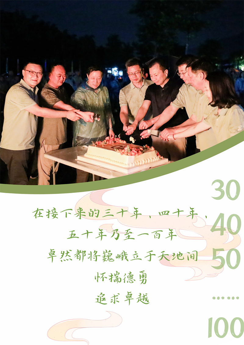 心心念廿 相伴AG旗舰厅 | 与德清相约 贺廿载诞辰