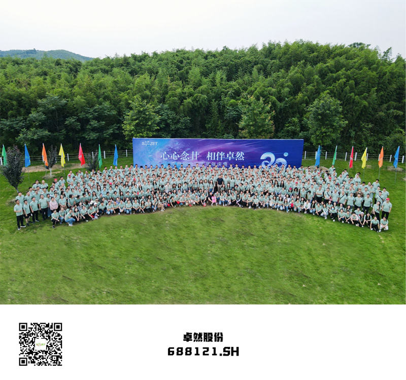 心心念廿 相伴AG旗舰厅 | 与德清相约 贺廿载诞辰