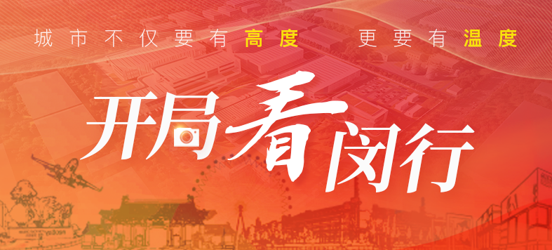 “大虹桥”区域内，这个重大产业项目新年新进展！