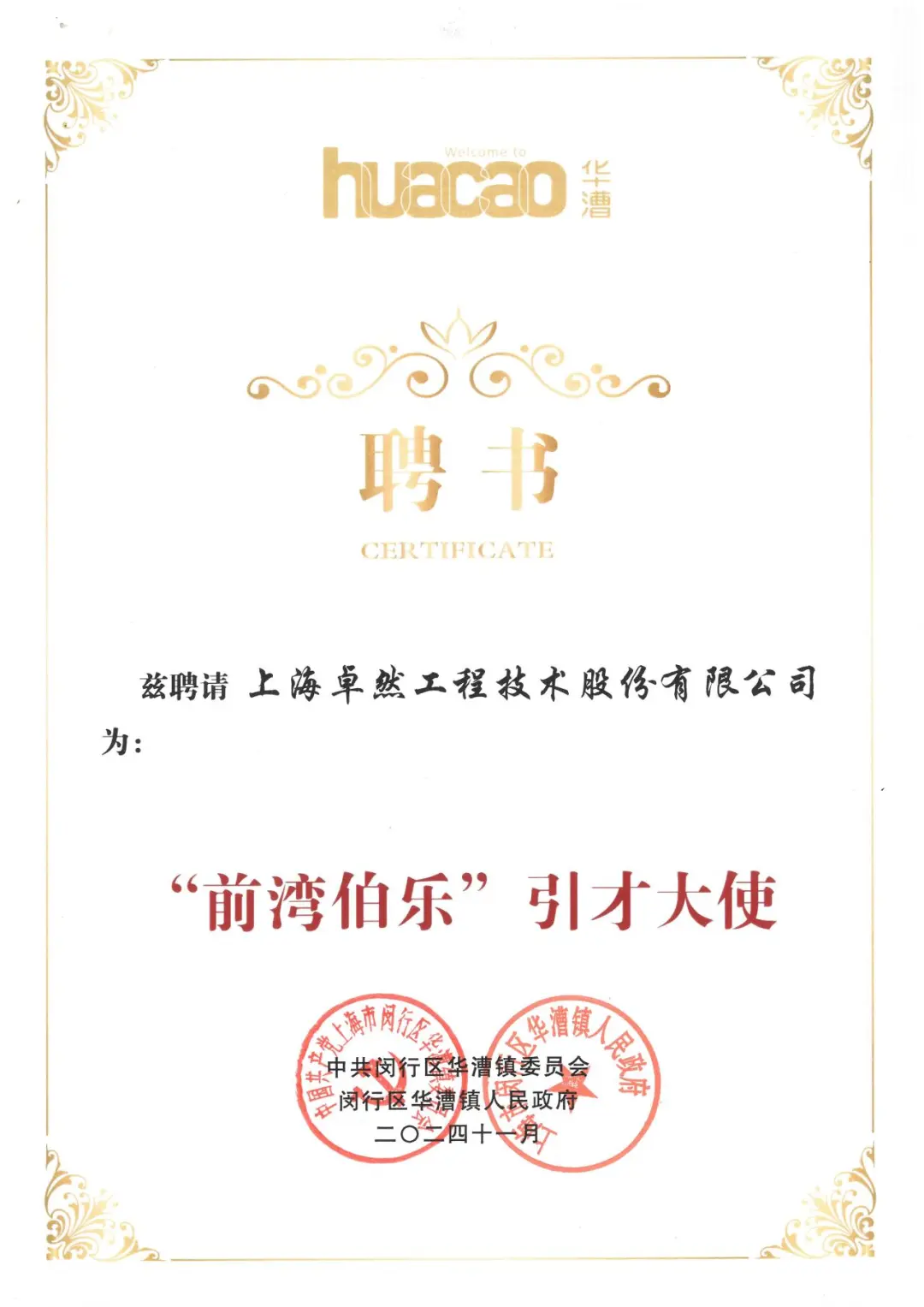 万物向新 秉势而行 | AG旗舰厅股份2024年第四季度动态速览